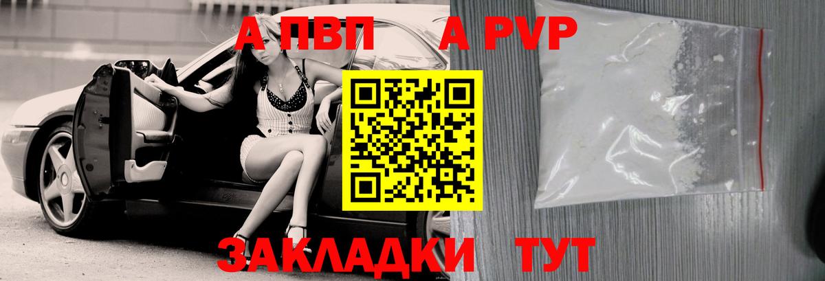 Альфа ПВП СК КРИС Советск