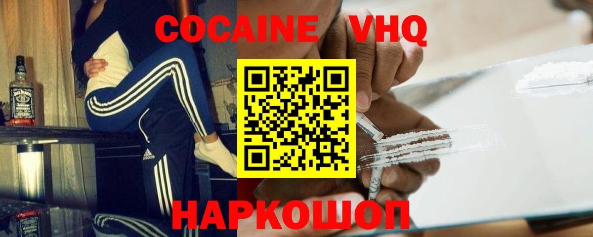 Cocaine Колумбийский Советск