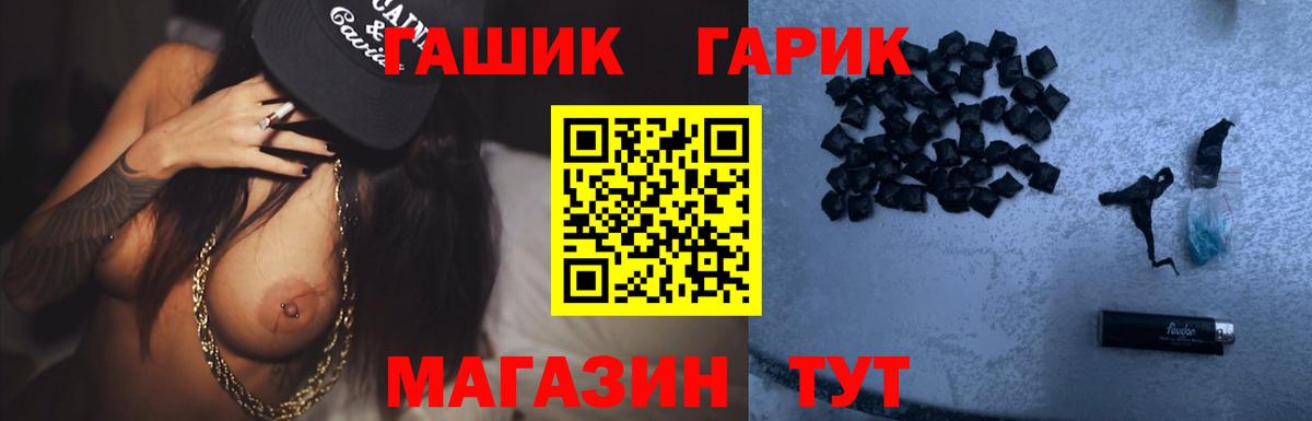 Гашиш  наркотики  Вход с VPN  Советск  ГАШИШ хэш  ГАШ гашик 