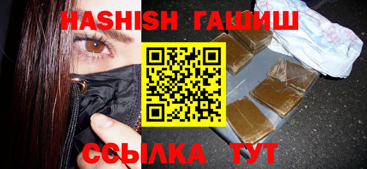 Гашиш Изолятор Советск