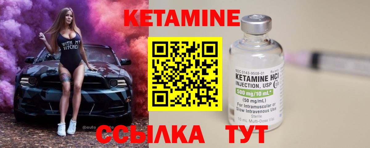 КЕТАМИН VHQ  Кетамин ketamine  Советск  Вход с VPN 