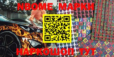 марки nbome Моздок