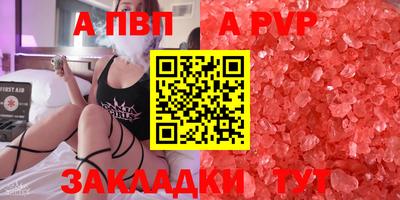 а пвп мука Можга