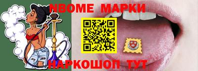 марки nbome Моздок