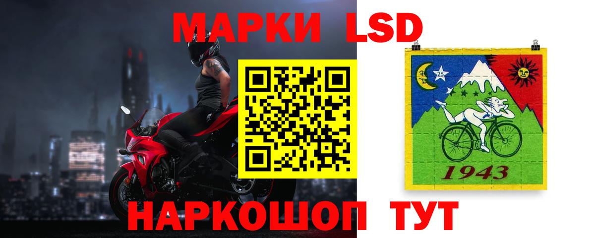 Лсд 25 экстази кислота Советск