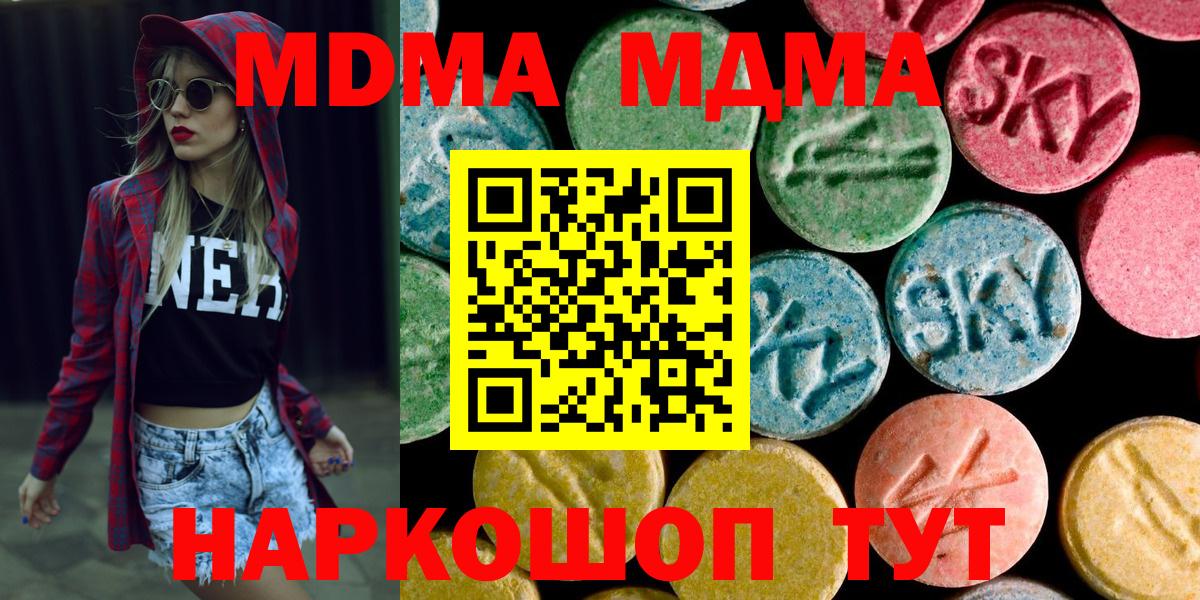 MDMA crystal  МДМА  Советск  МДМА кристаллы  Вход с VPN 