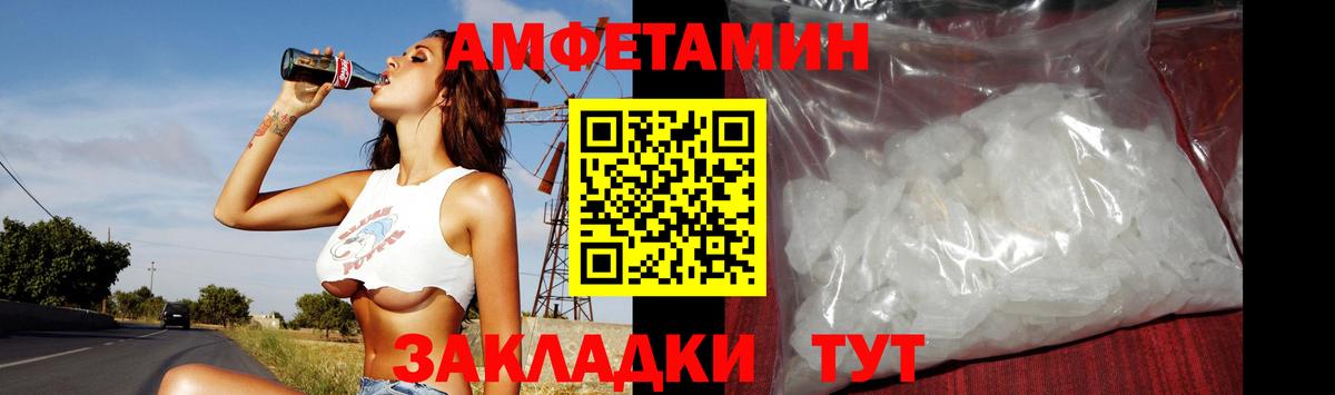 Первитин винт  Вход с VPN  Первитин винт  Метамфетамин  Советск 