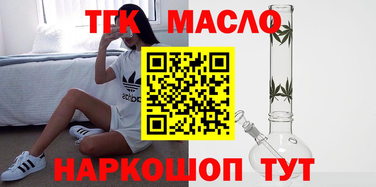 ТГК жижа Советск